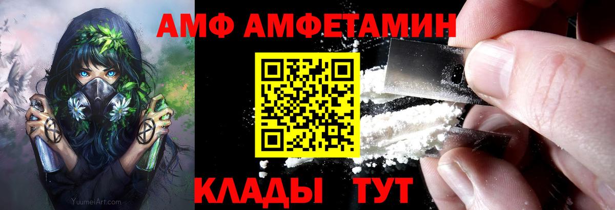 АМФЕТАМИН 98% Набережные Челны