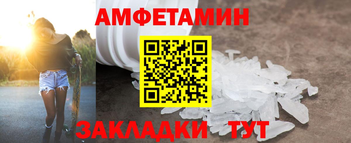 Amphetamine  Вход с VPN  Набережные Челны  АМФ 97%  АМФЕТАМИН 