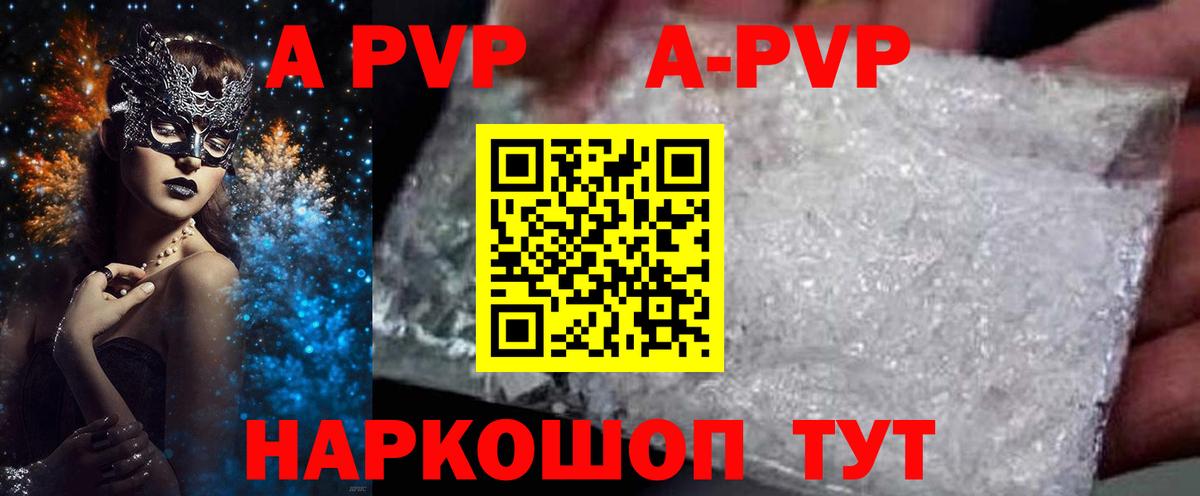 Alfa_PVP Crystall  Вход с VPN  Alfa_PVP VHQ  Набережные Челны  Alpha-PVP Соль 
