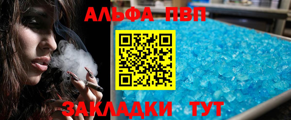 Alpha-PVP мука Набережные Челны