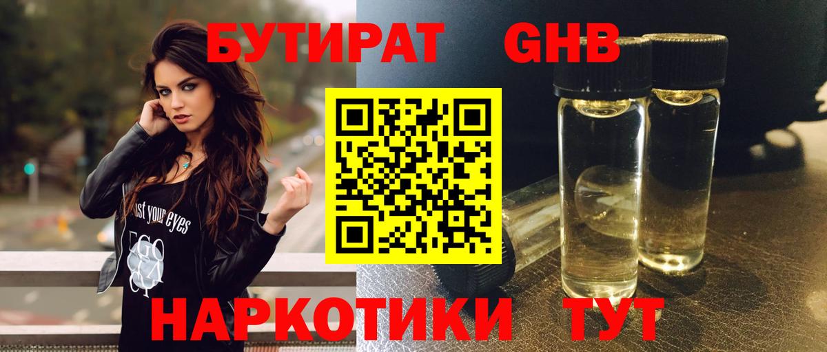 БУТИРАТ оксана  Вход с VPN  БУТИРАТ  Набережные Челны 