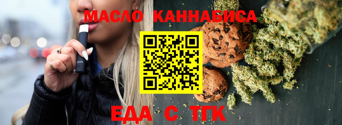 Еда ТГК конопля Набережные Челны