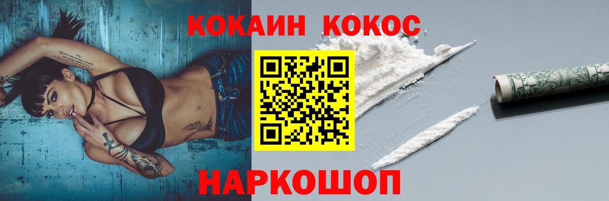 Кокаин Перу Набережные Челны