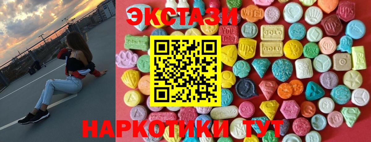 Набережные Челны  ЭКСТАЗИ 280 MDMA  ЭКСТАЗИ бентли  Вход с VPN 