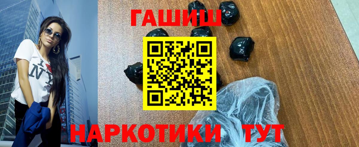 ГАШ Premium  Вход с VPN  Набережные Челны  Гашиш Cannabis 