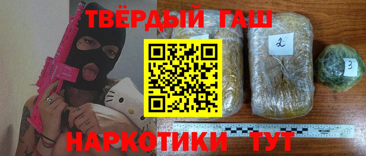 ГАШИШ Ice-O-Lator Набережные Челны