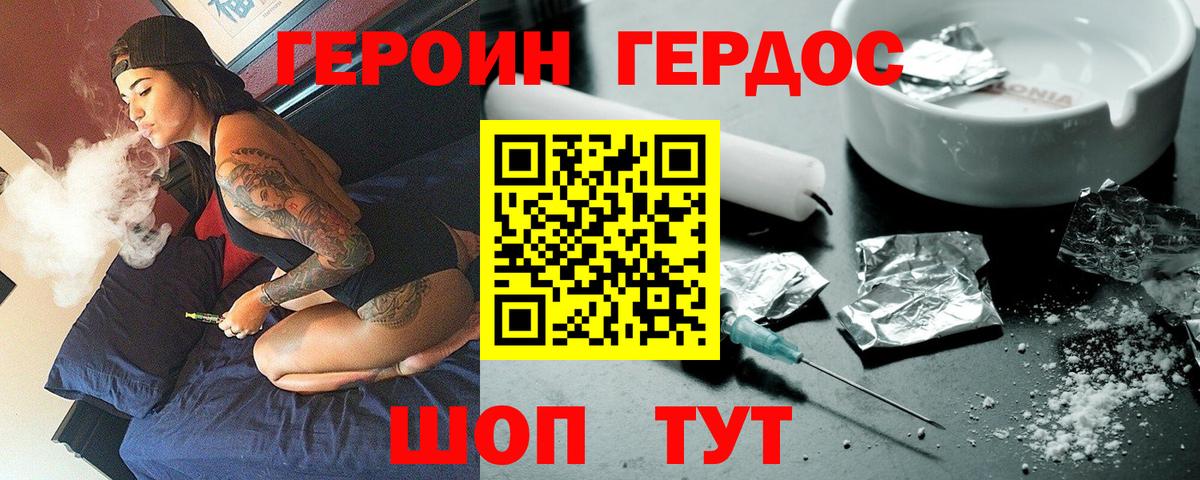 ГЕРОИН афганец  Вход с VPN  Набережные Челны 