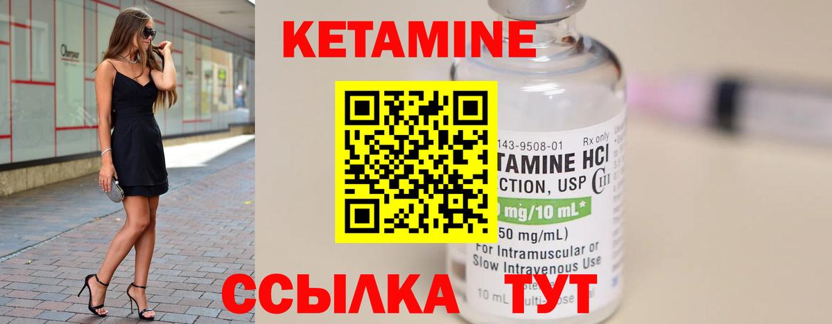 Кетамин ketamine  Вход с VPN  КЕТАМИН VHQ  Набережные Челны 