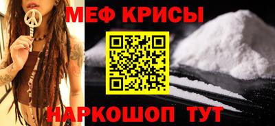 мяу мяу кристалл Тара