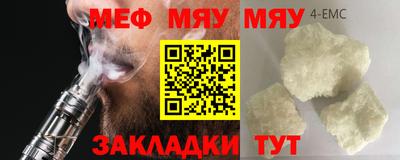 мяу мяу кристалл Тара
