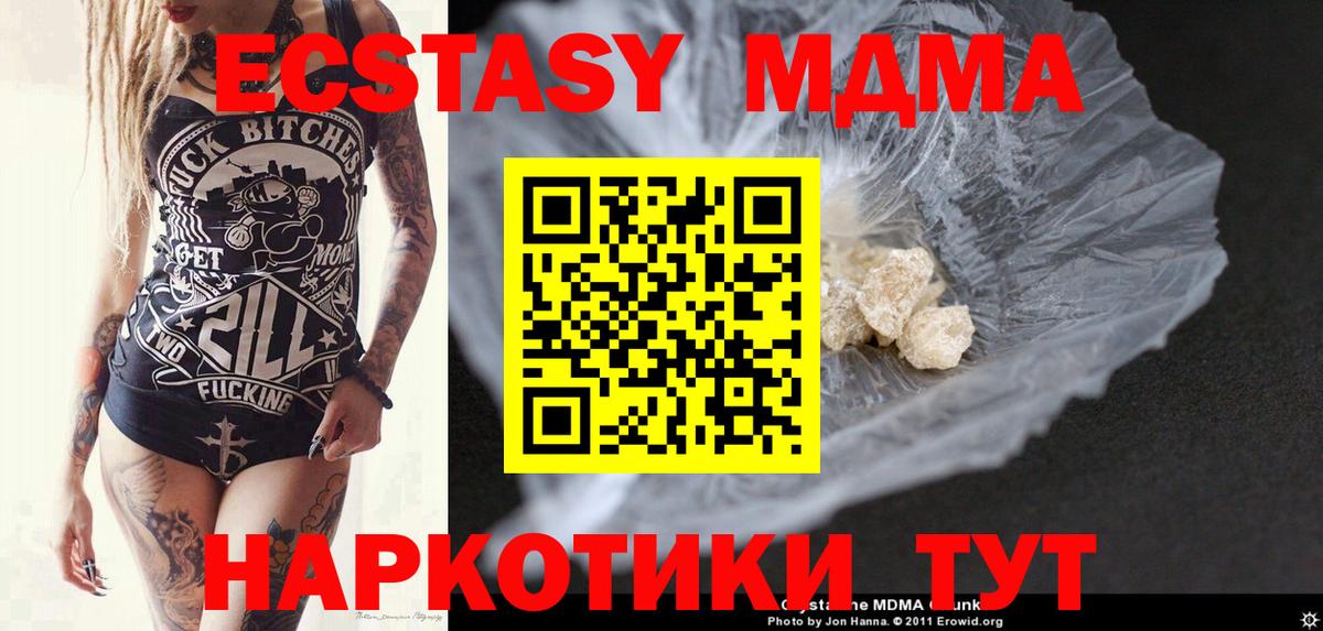 МДМА молли  Вход с VPN  Набережные Челны  MDMA Molly 