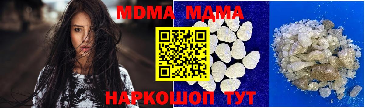 MDMA Molly Набережные Челны
