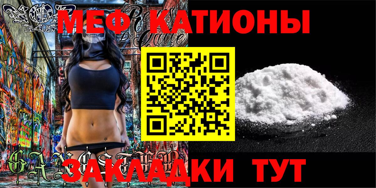Мефедрон 4 MMC  Меф  Вход с VPN    зеркало  Мефедрон мука  МЯУ-МЯУ  Набережные Челны 
