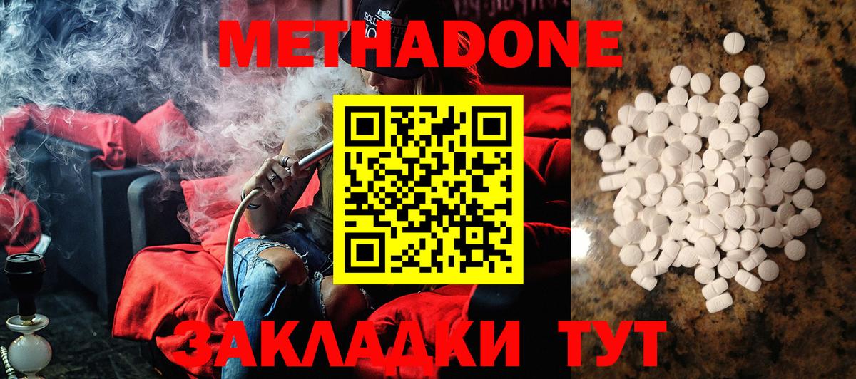 Метадон VHQ Набережные Челны